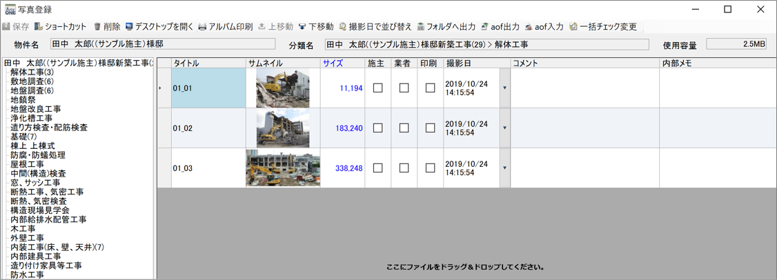 写真の登録