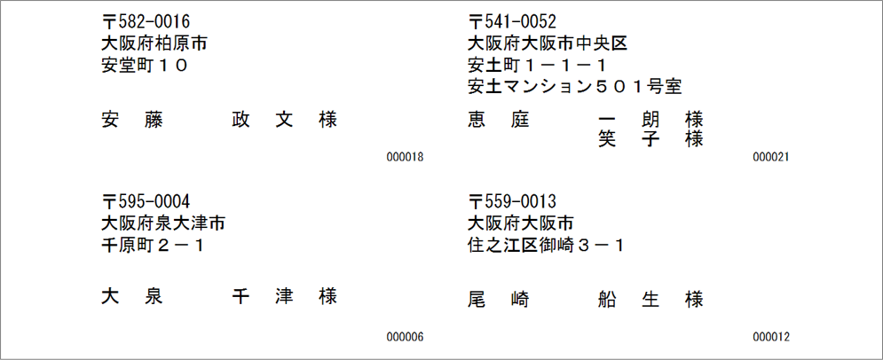DM・はがきの出力